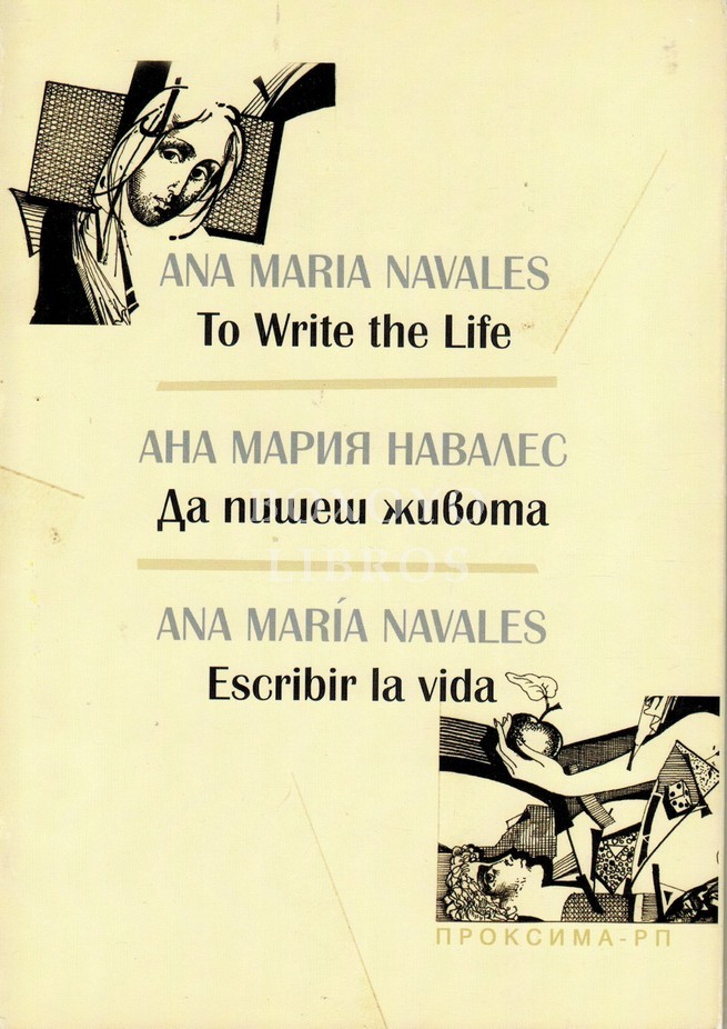 To Write the Life/ Aa numem kuboma/ Escribir la vida